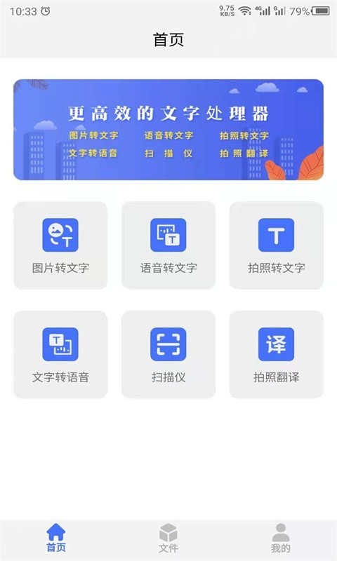 云川转文字安卓版