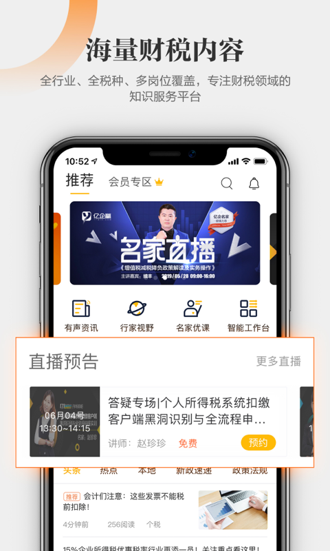 亿企学会安卓版
