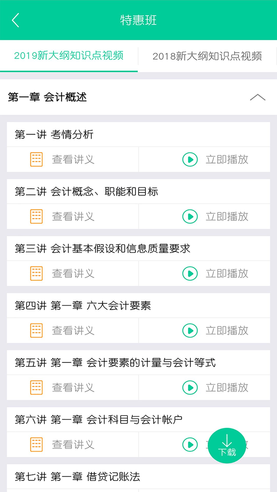云考点安卓版