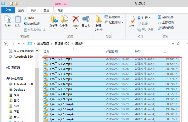xmlbar下载完成界面