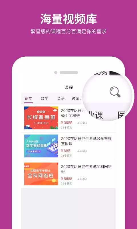 硕成在线安卓版