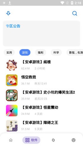 小磊软件库图片