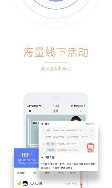 坚持星球安卓版