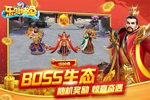乐鸿捕鱼休闲版