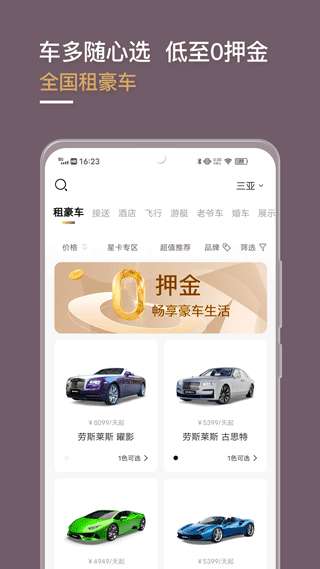 光速超跑app