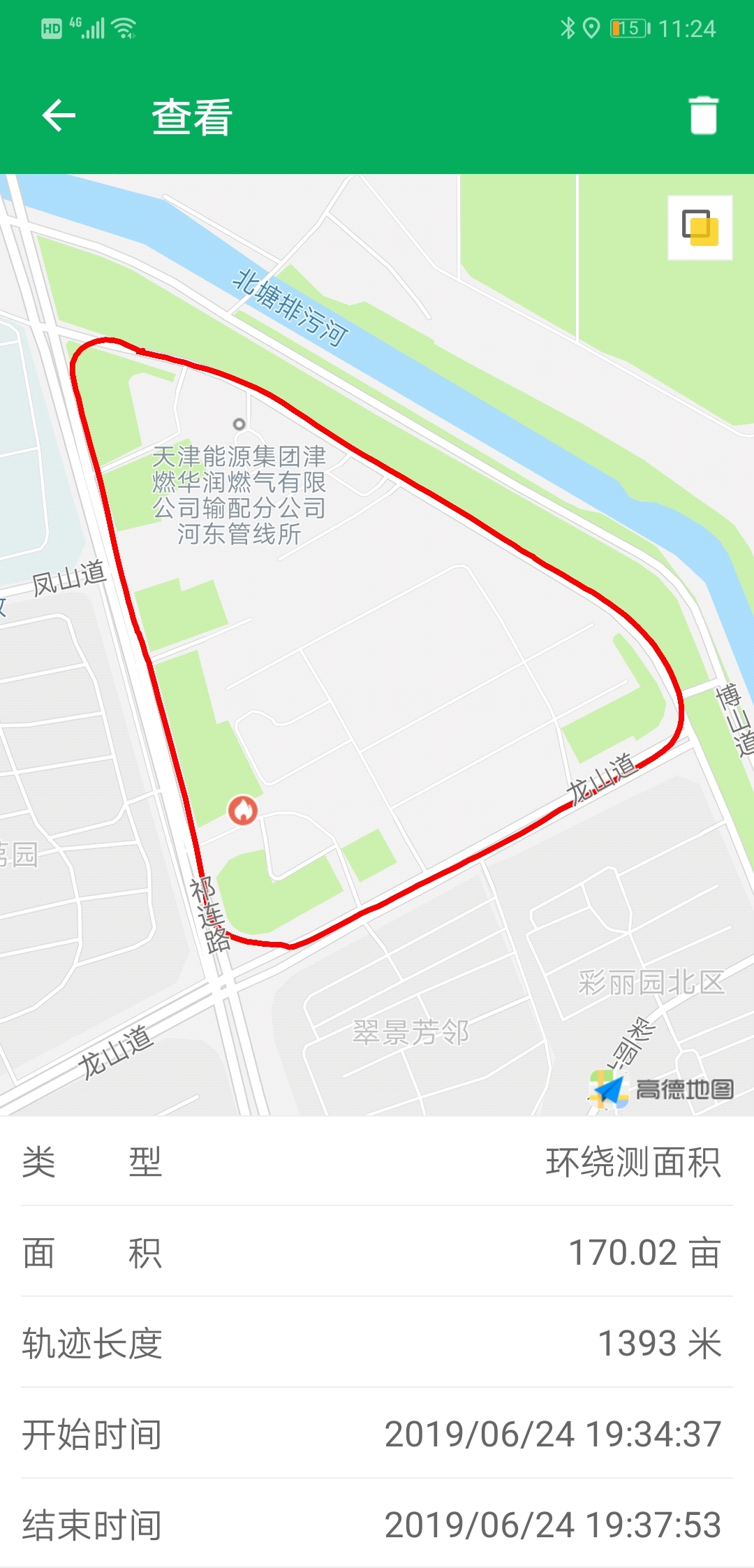 天利测亩仪安卓版
