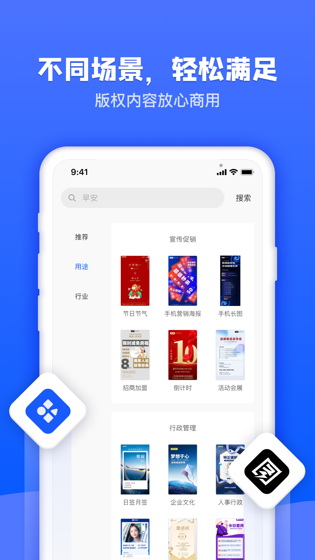 图司机安卓版