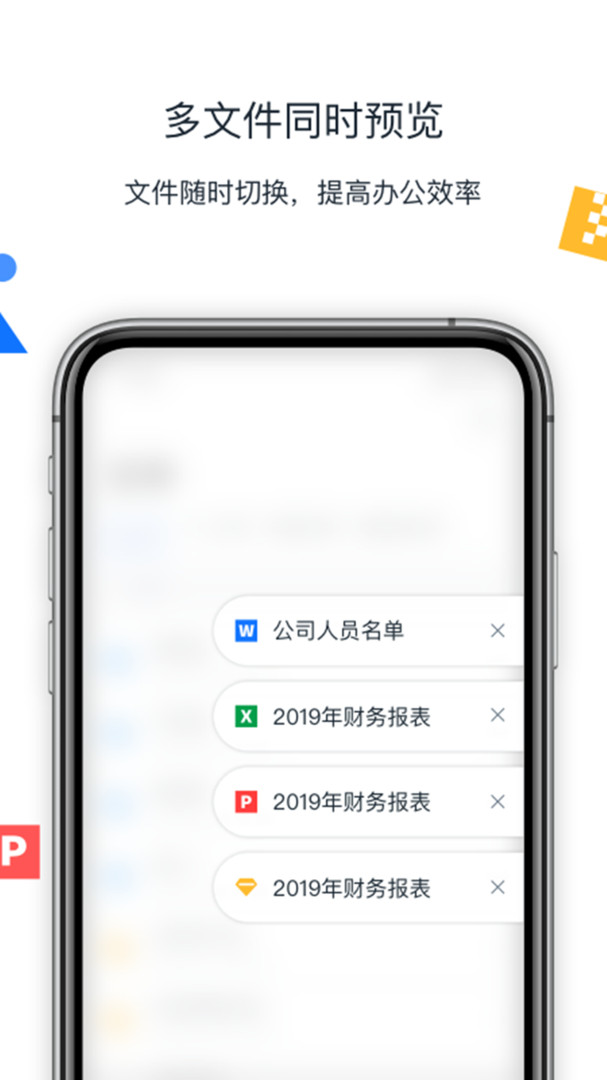 联想Filez安卓版