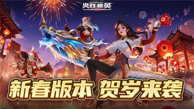 火线精英华为版