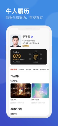闯越顶岗软件app