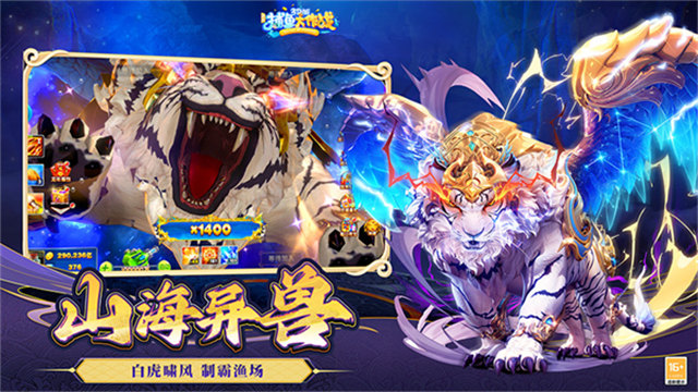 捕鱼大作战3d官方正版