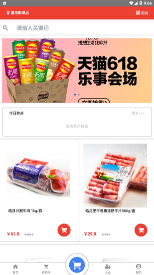 智慧工会安卓版
