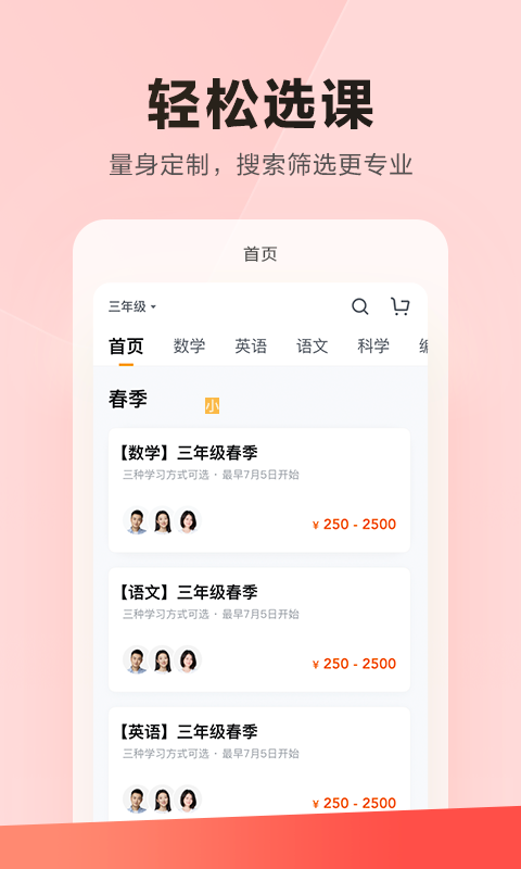 乐读优课安卓版