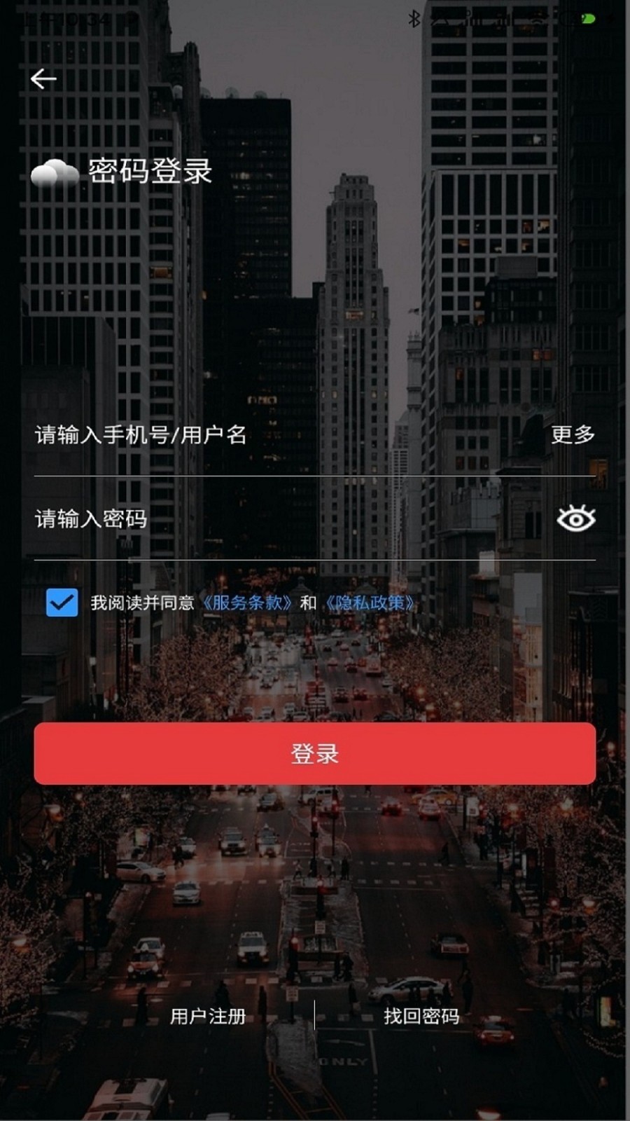 云票安卓版