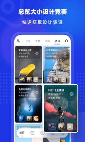 上境app功能