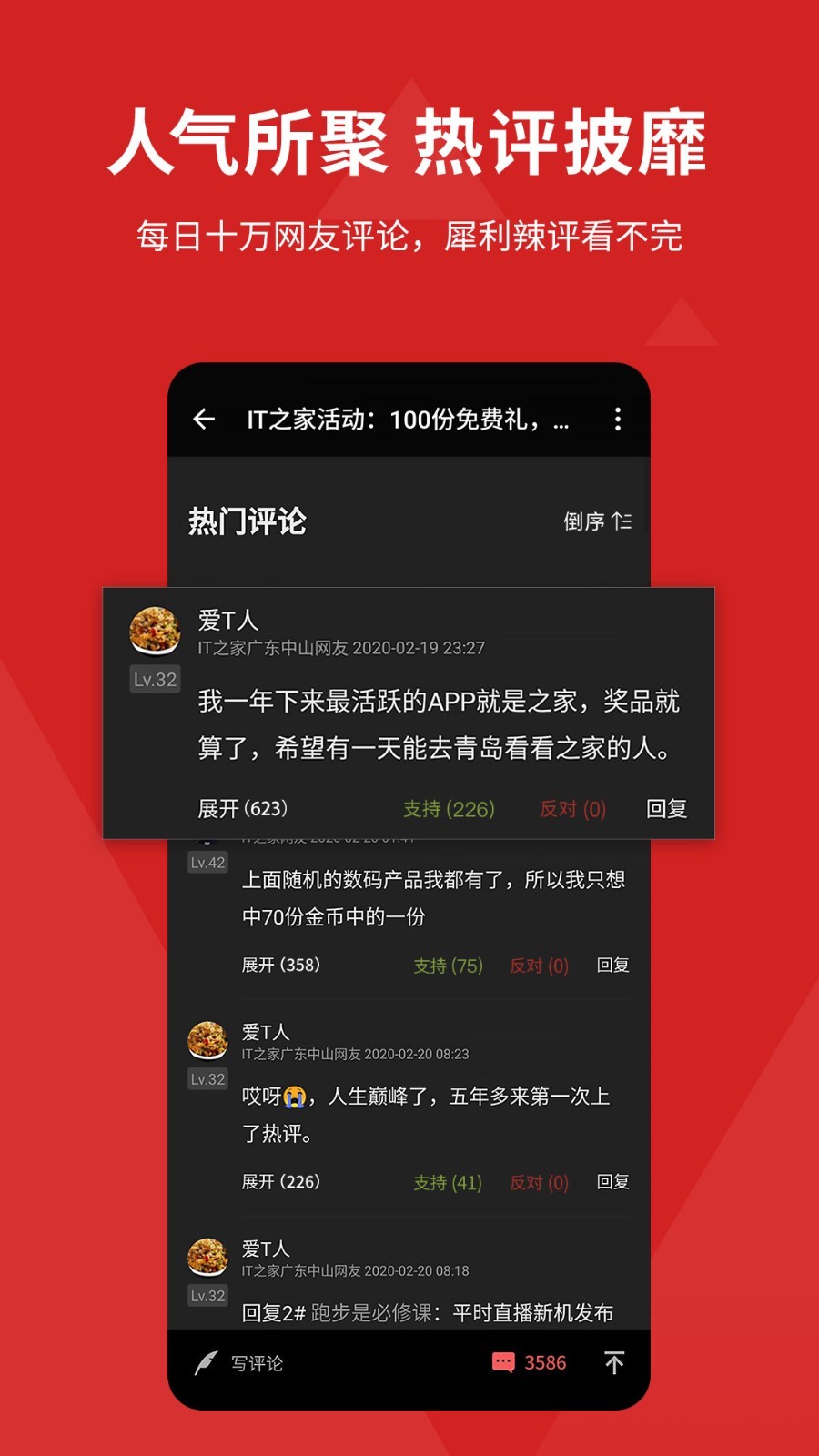IT之家安卓版