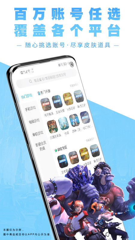 虚贝租号极速版安卓版