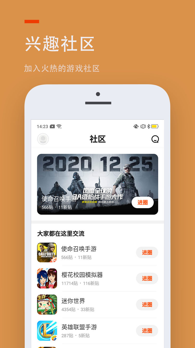 233乐园安卓版