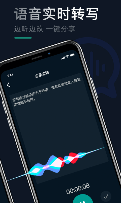 录音机器安卓版