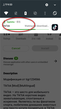 Appteka应用商店图片7