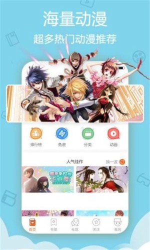 漫蛙漫画2025最新版软件特色