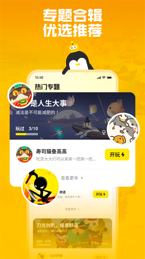 鹅盒App