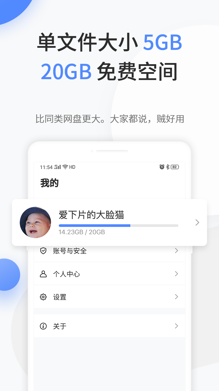 文叔叔安卓版