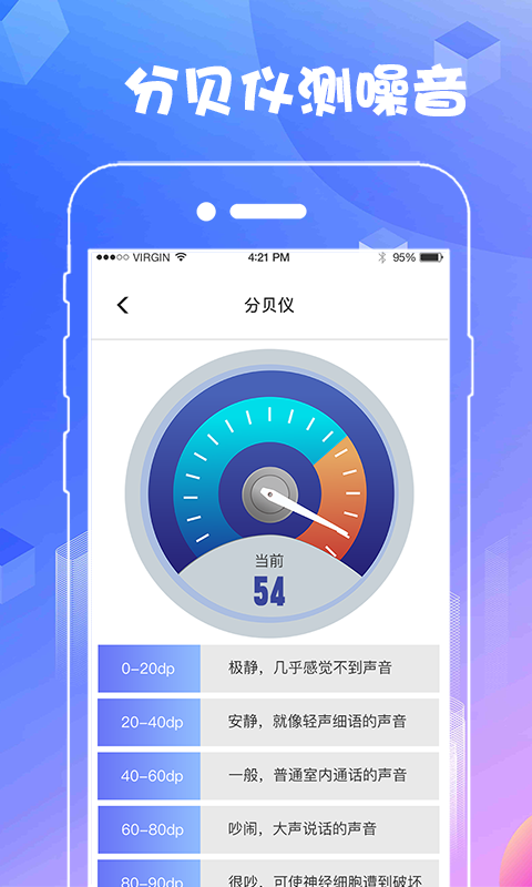 AR测量安卓版