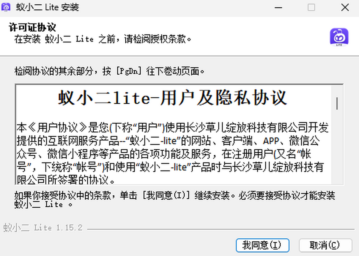 蚁小二