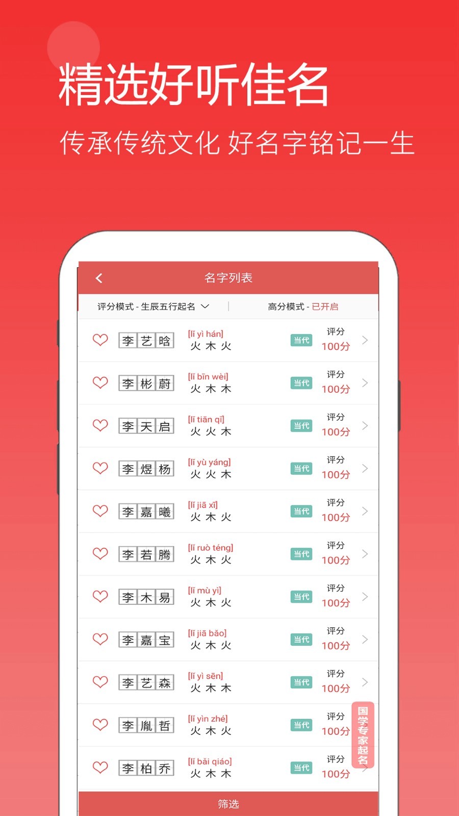 嘉铭宝宝起名平台安卓版
