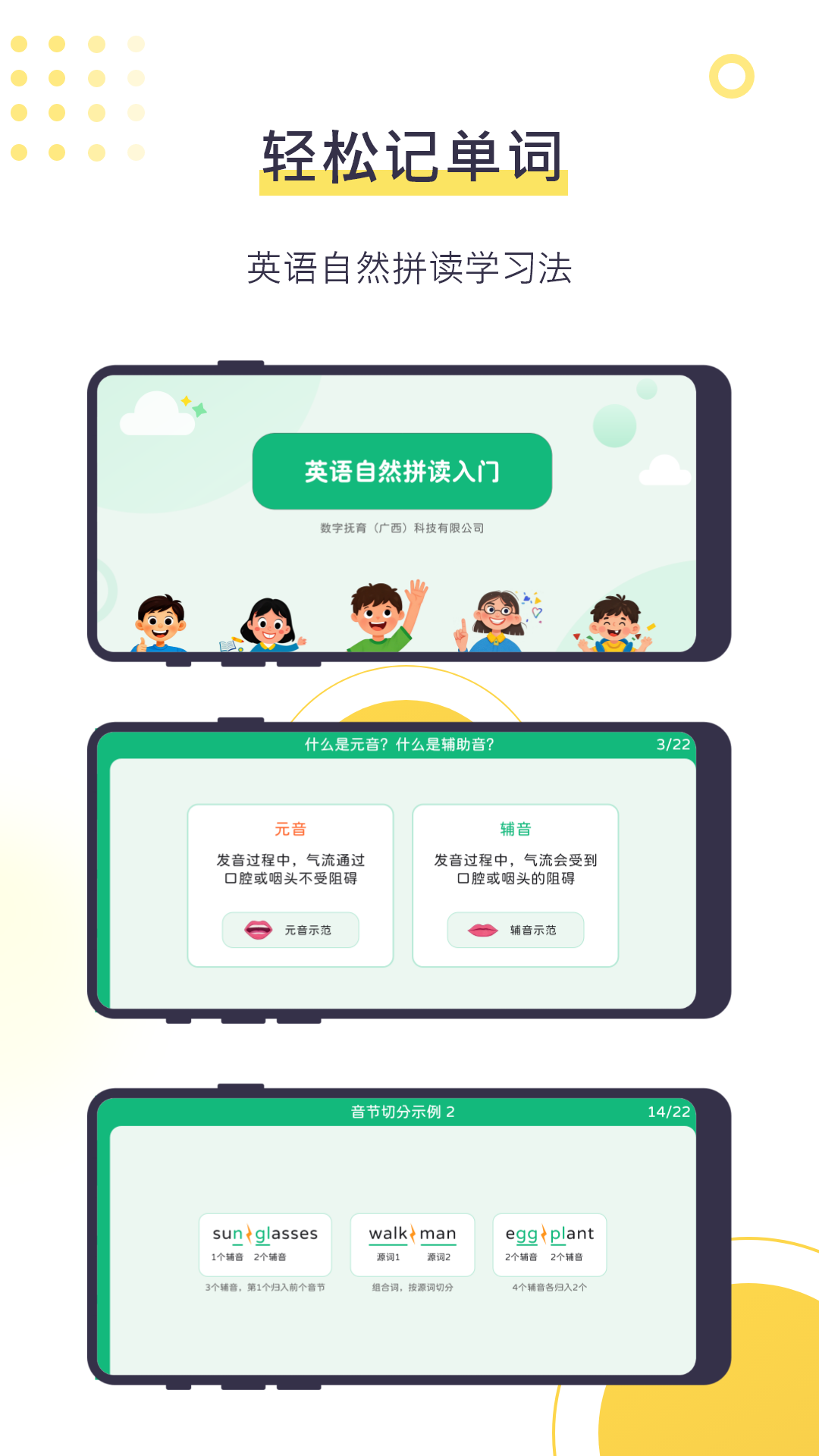数育帮孩子安卓版