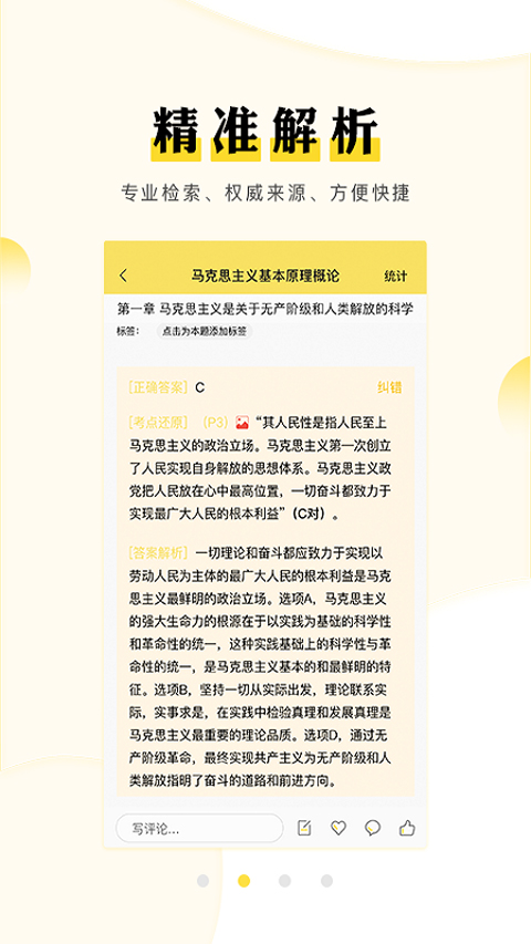 考研汇官方版