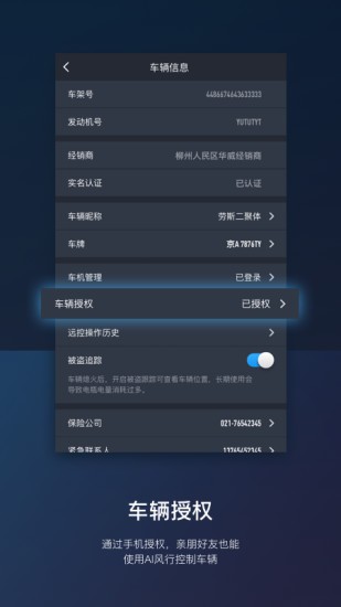 东风风行安卓版