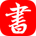 书法练字帖安卓版