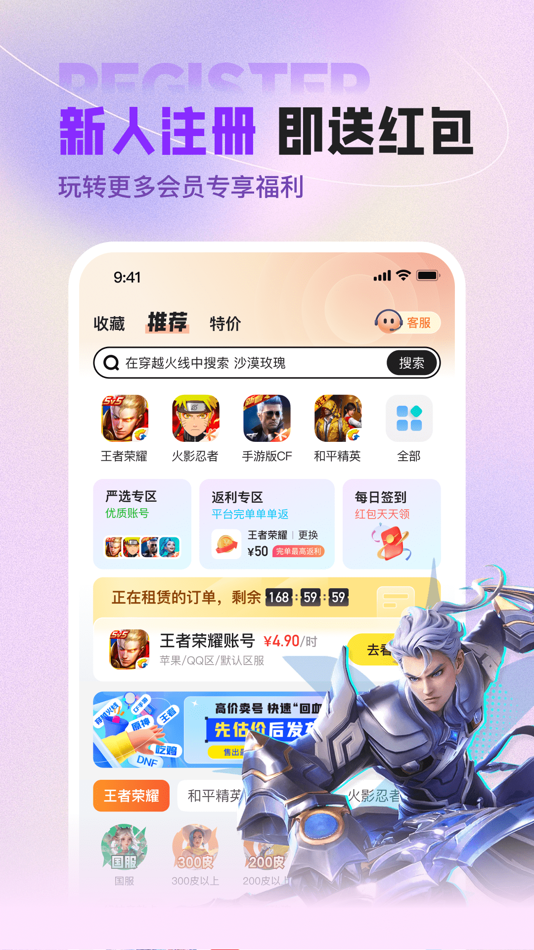 U号租安卓版