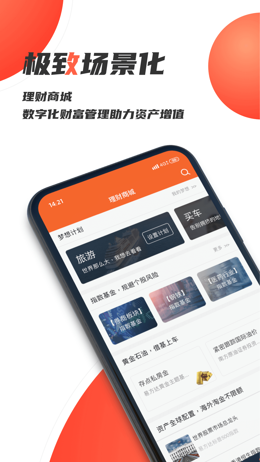 湘财证券安卓版