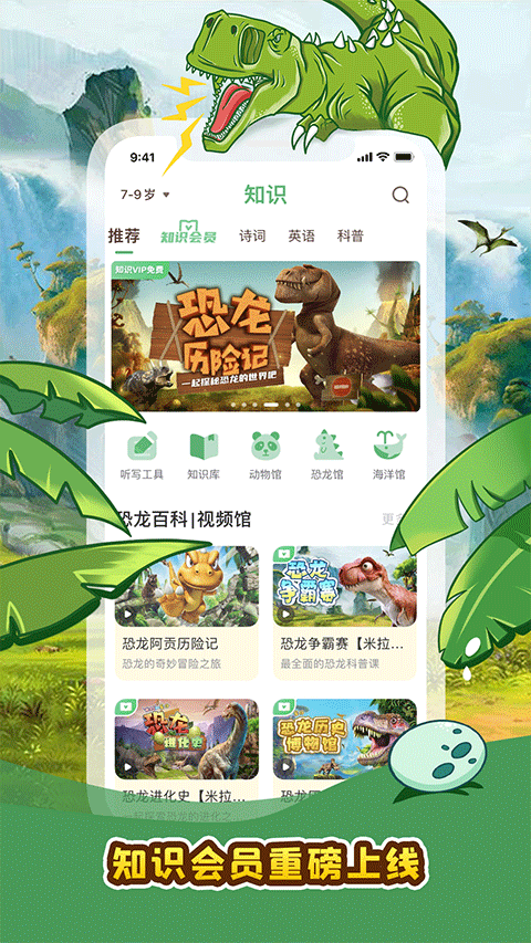 口袋故事最新版本