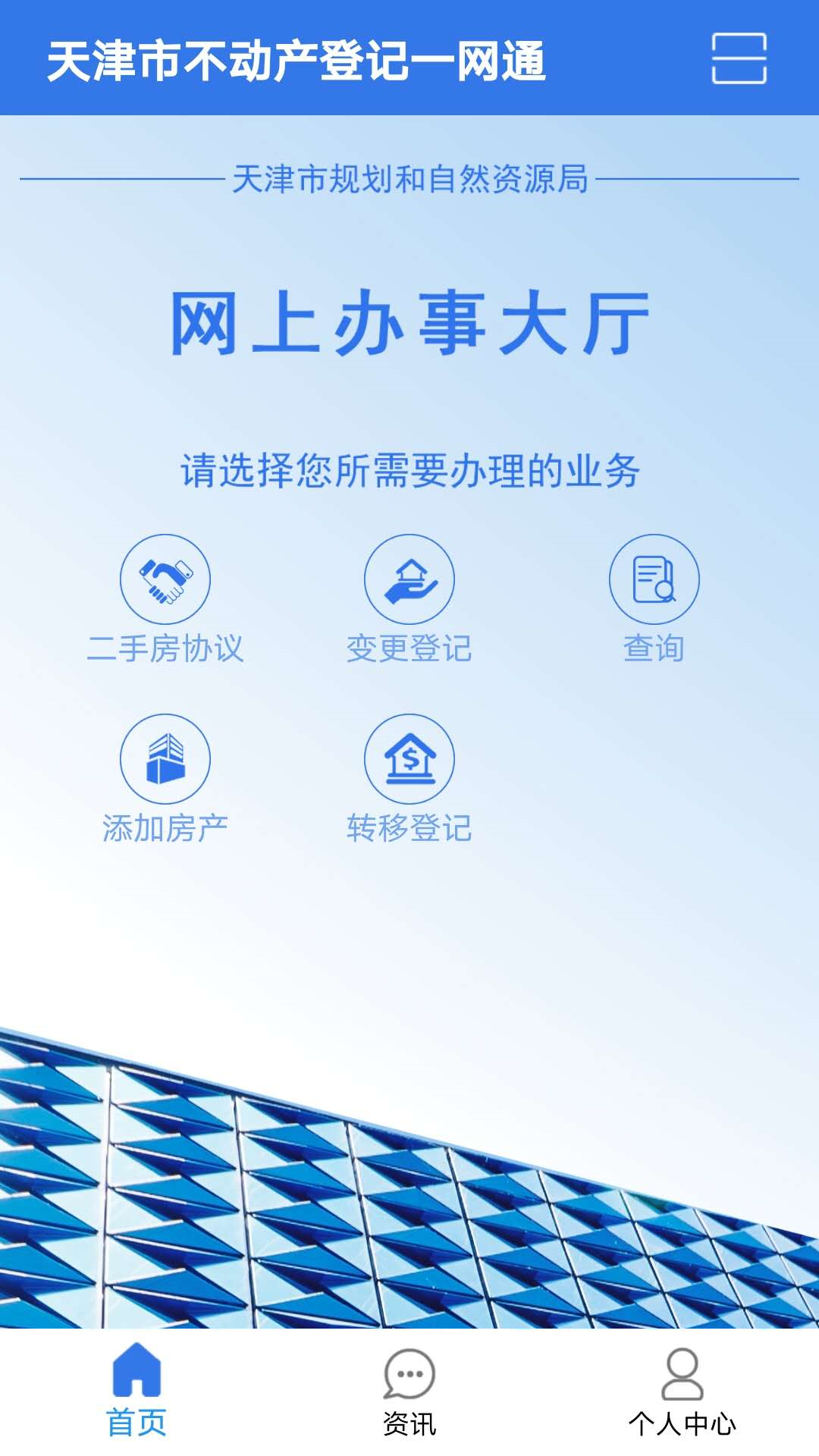 津心登安卓版