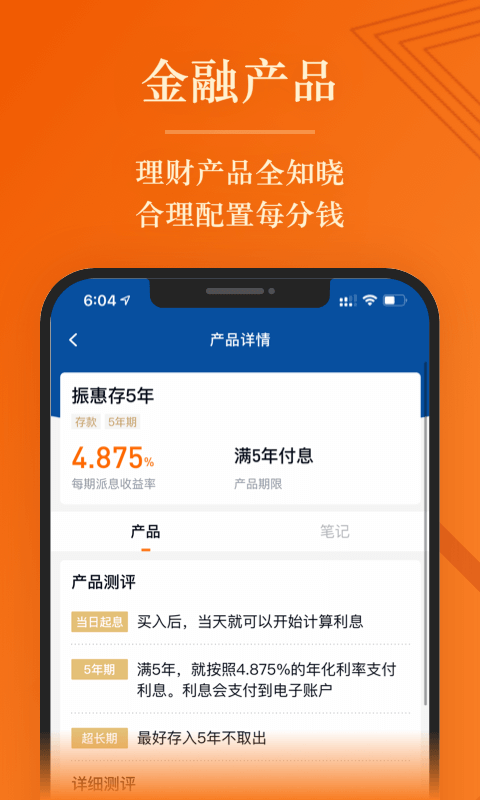 简七读财安卓版