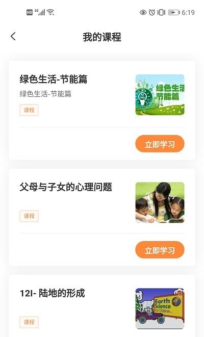 深i学安卓版