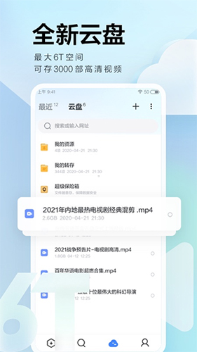 迅雷5.8无限制版本软件特色