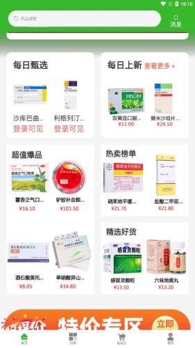 有药网app