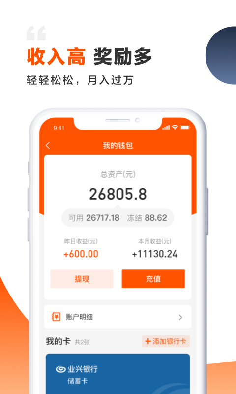 装修师安卓版
