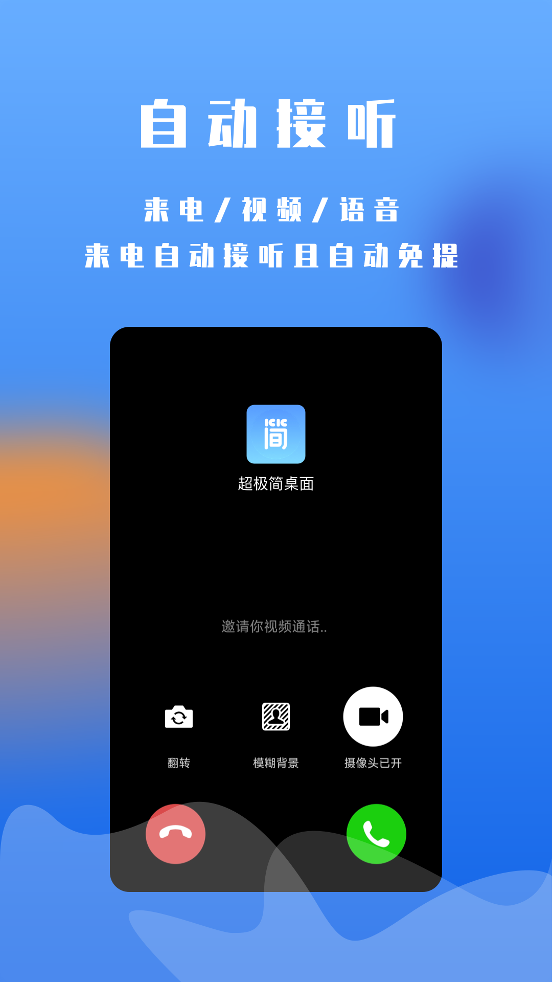 超极简桌面安卓版