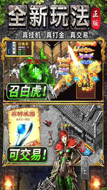 万道武神九游版