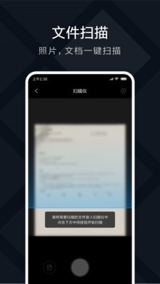 小米打印安卓版