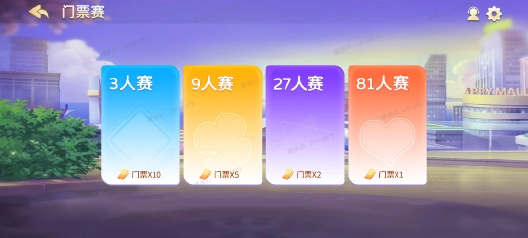 开心斗地主安卓版