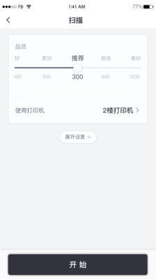联想至像打印安卓版