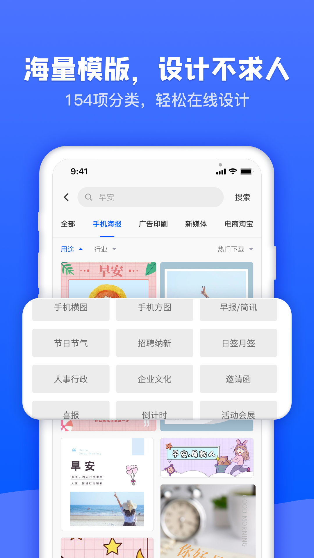 图司机安卓版