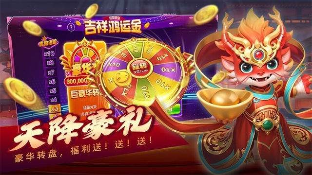 吉祥街机捕鱼经典版